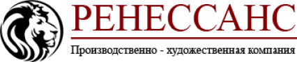 Производственно-художественная компания Ренессанс
