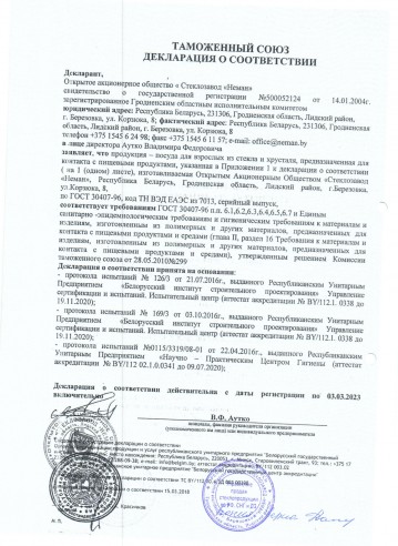 Декларация о соответствии Таможенного союза